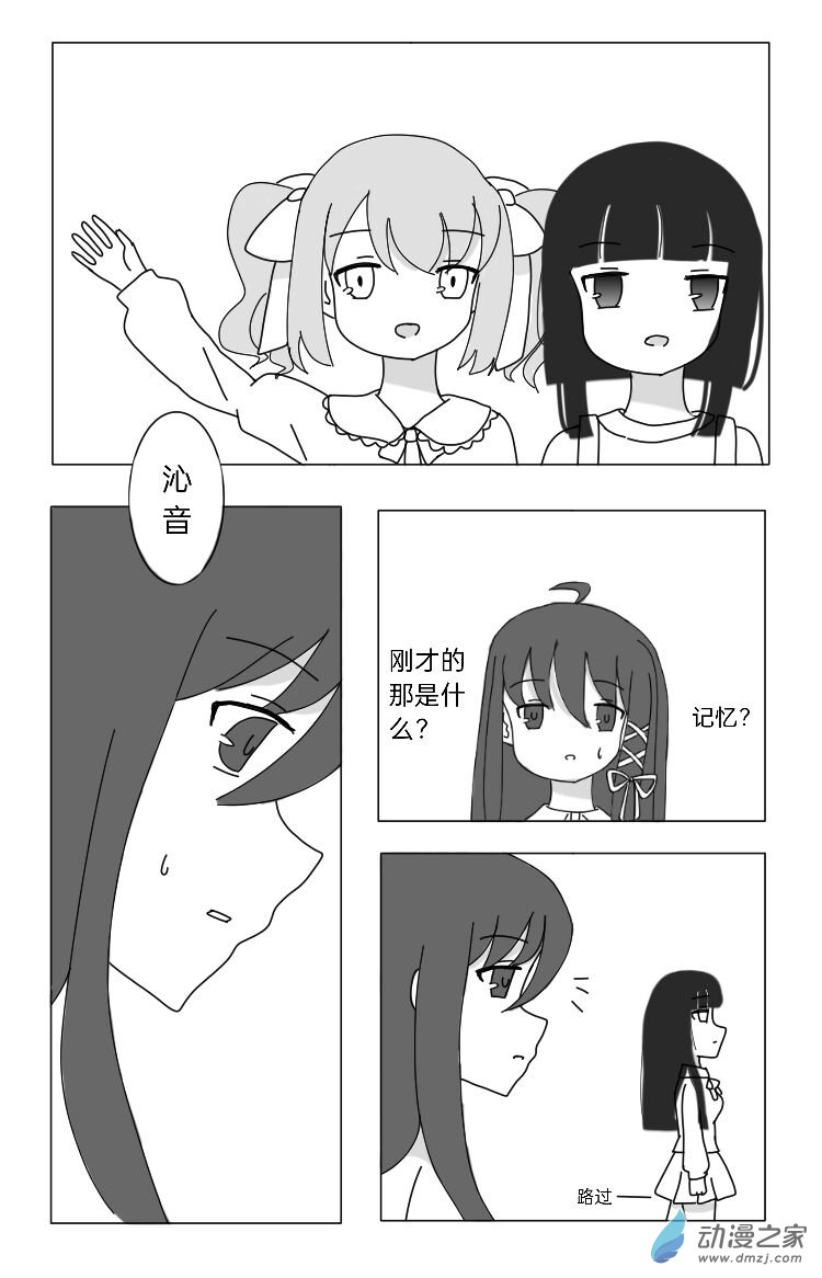 時之森 - 第02話 - 2