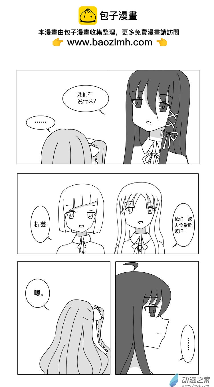 時之森 - 第02話 - 3