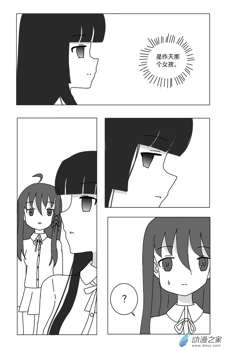 時之森 - 第02話 - 4