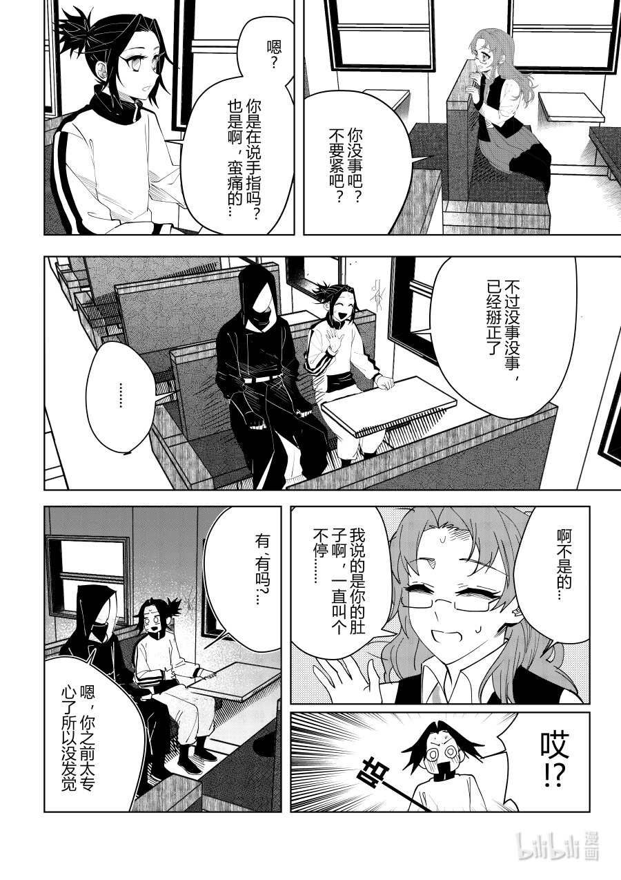 第十话 第十话-第10话