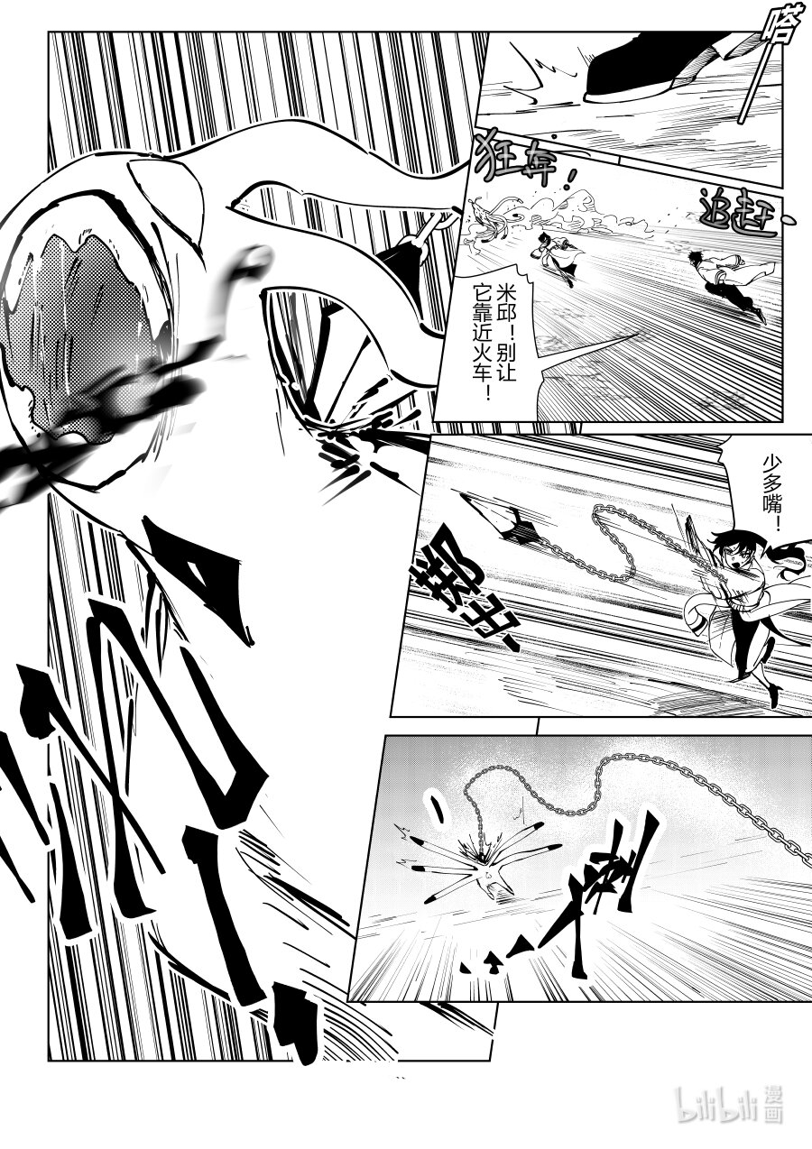 第十话 第十话-第10话