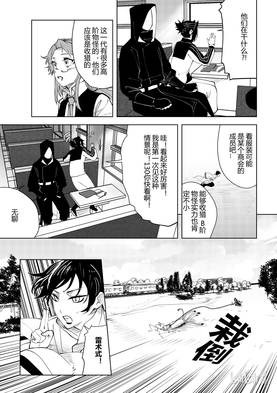 第十话 第十话-第10话