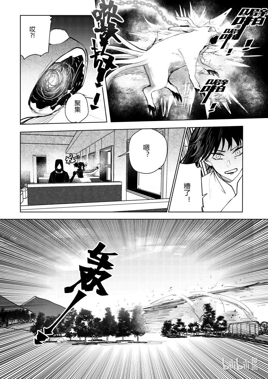 第十话 第十话-第10话