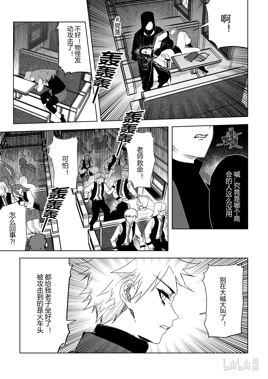 第十话 第十话-第10话