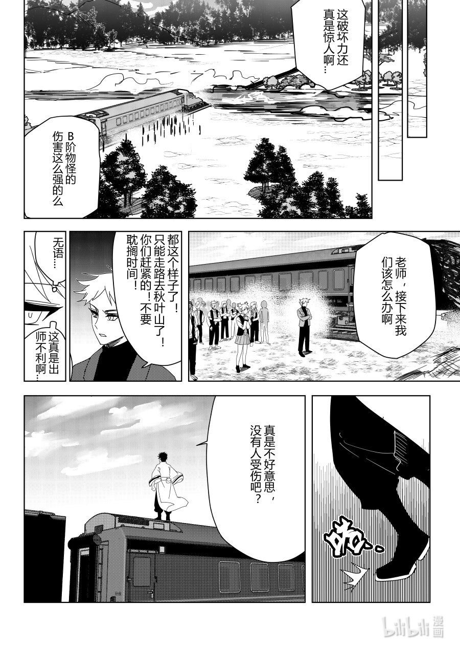 第十话 第十话-第10话