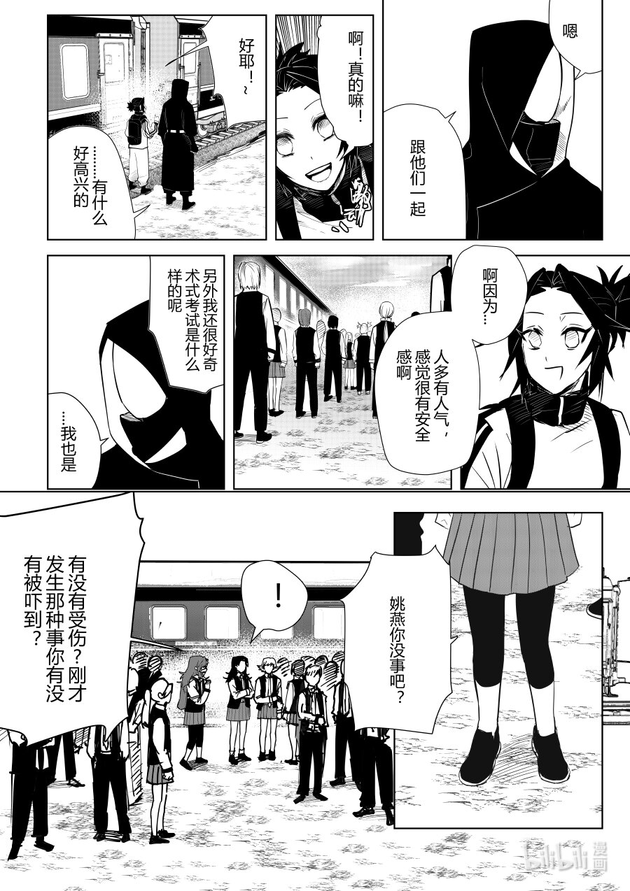 第十话 第十话-第10话