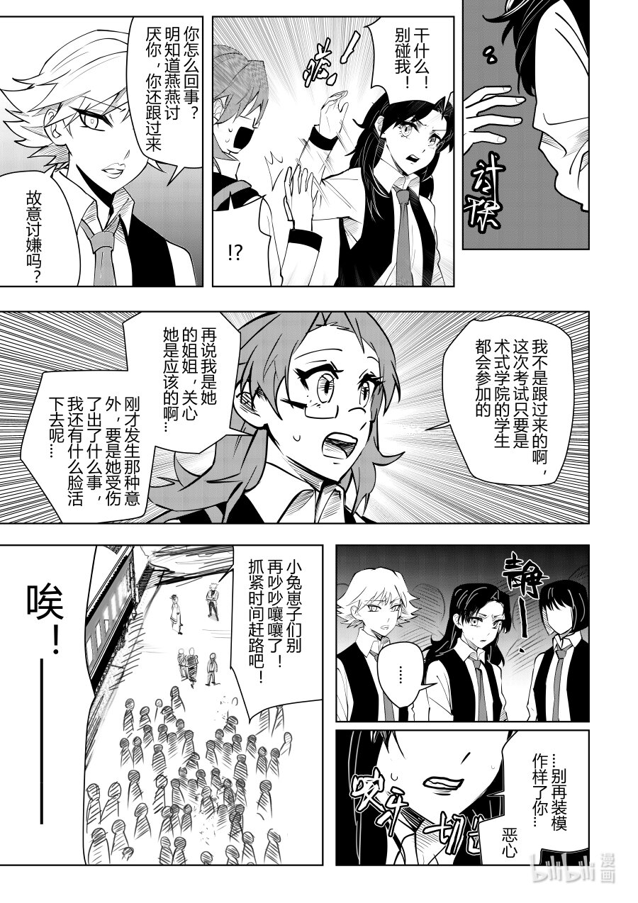 第十话 第十话-第10话