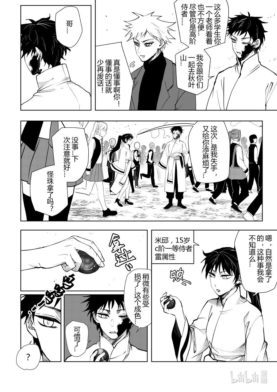 第十话 第十话-第10话