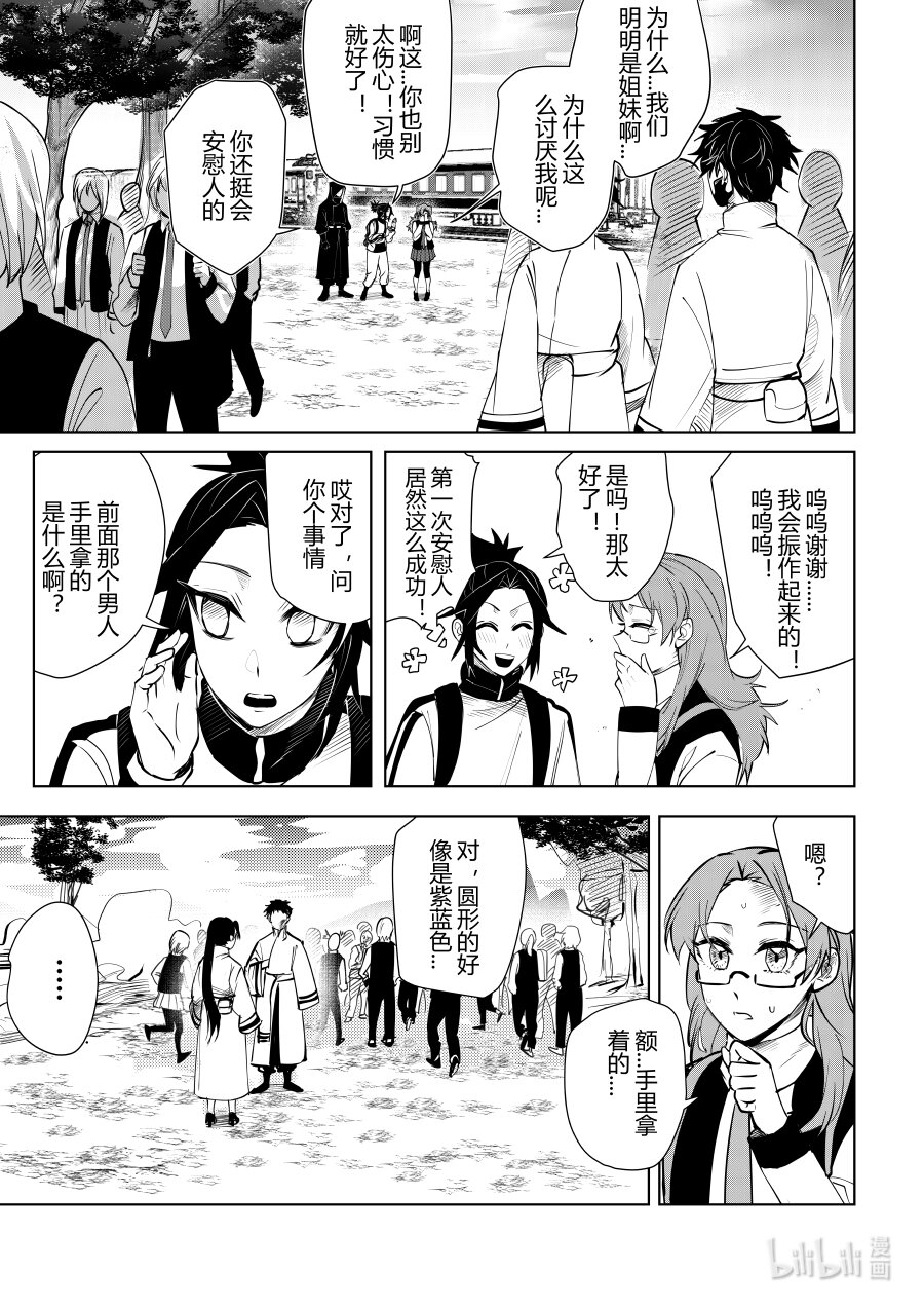 第十话 第十话-第10话