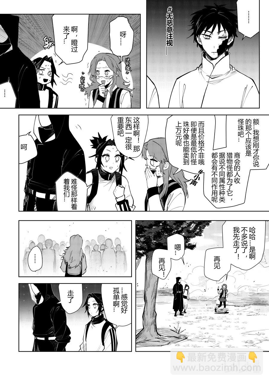 第十话 第十话-第10话