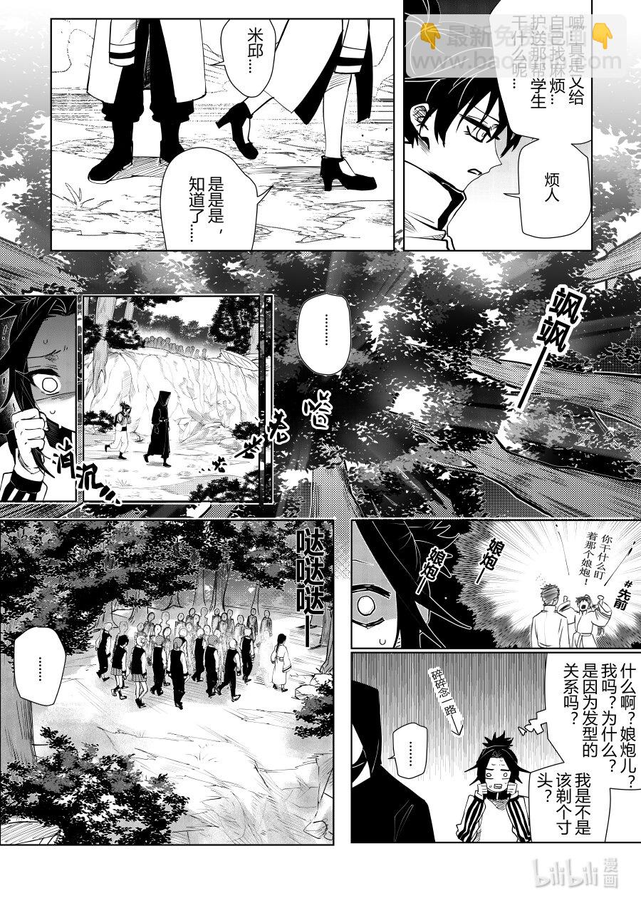 第十话 第十话-第10话