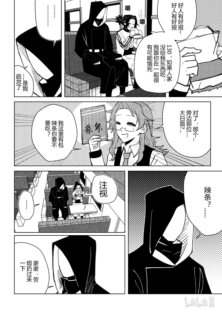 第十话 第十话-第10话