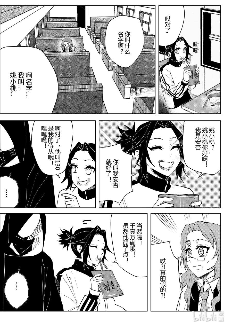 第十话 第十话-第10话