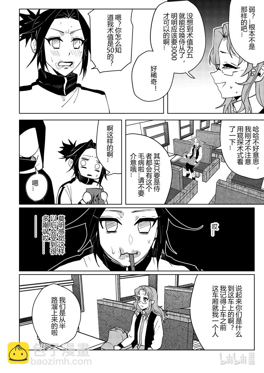 第十话 第十话-第10话