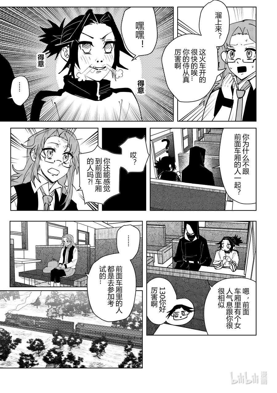 第十话 第十话-第10话