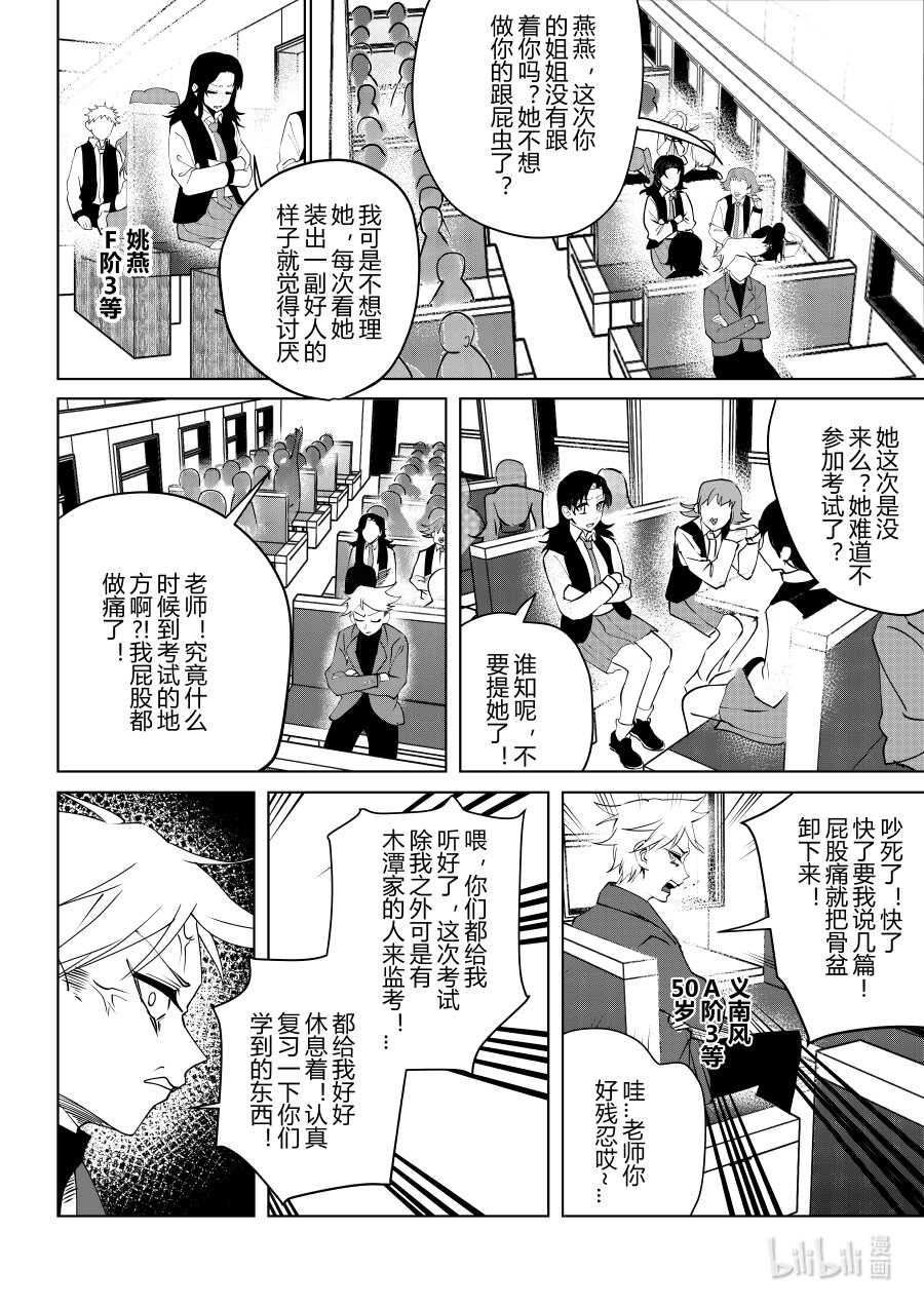 第十话 第十话-第10话