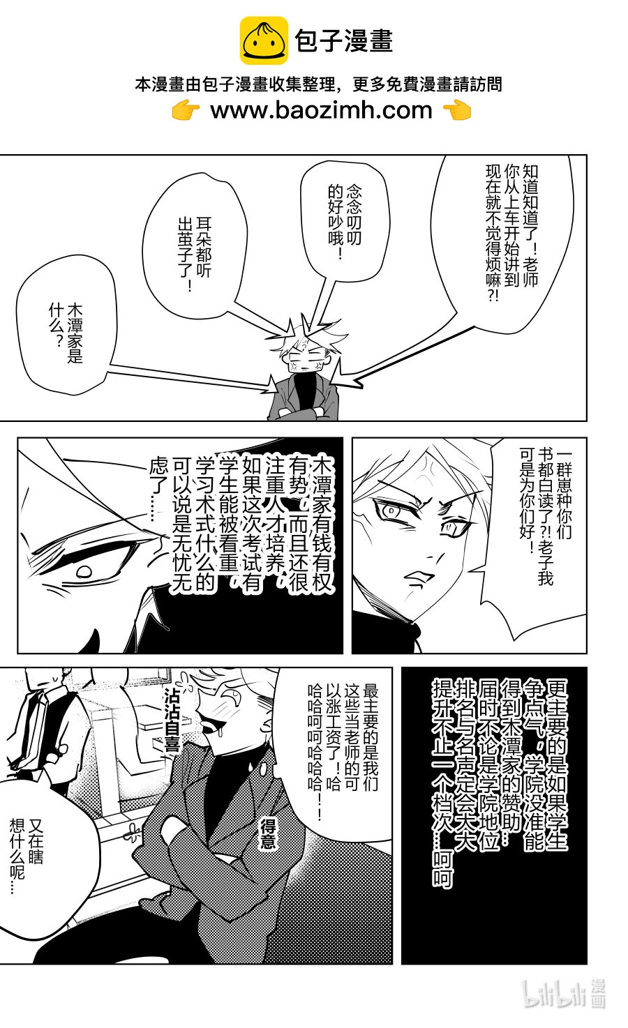 第十话 第十话-第10话