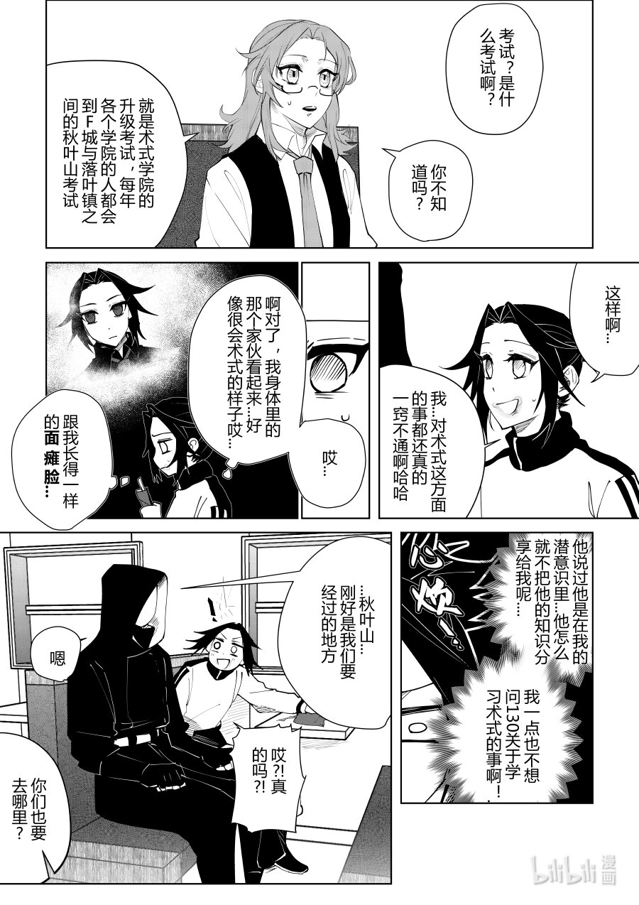 第十话 第十话-第10话