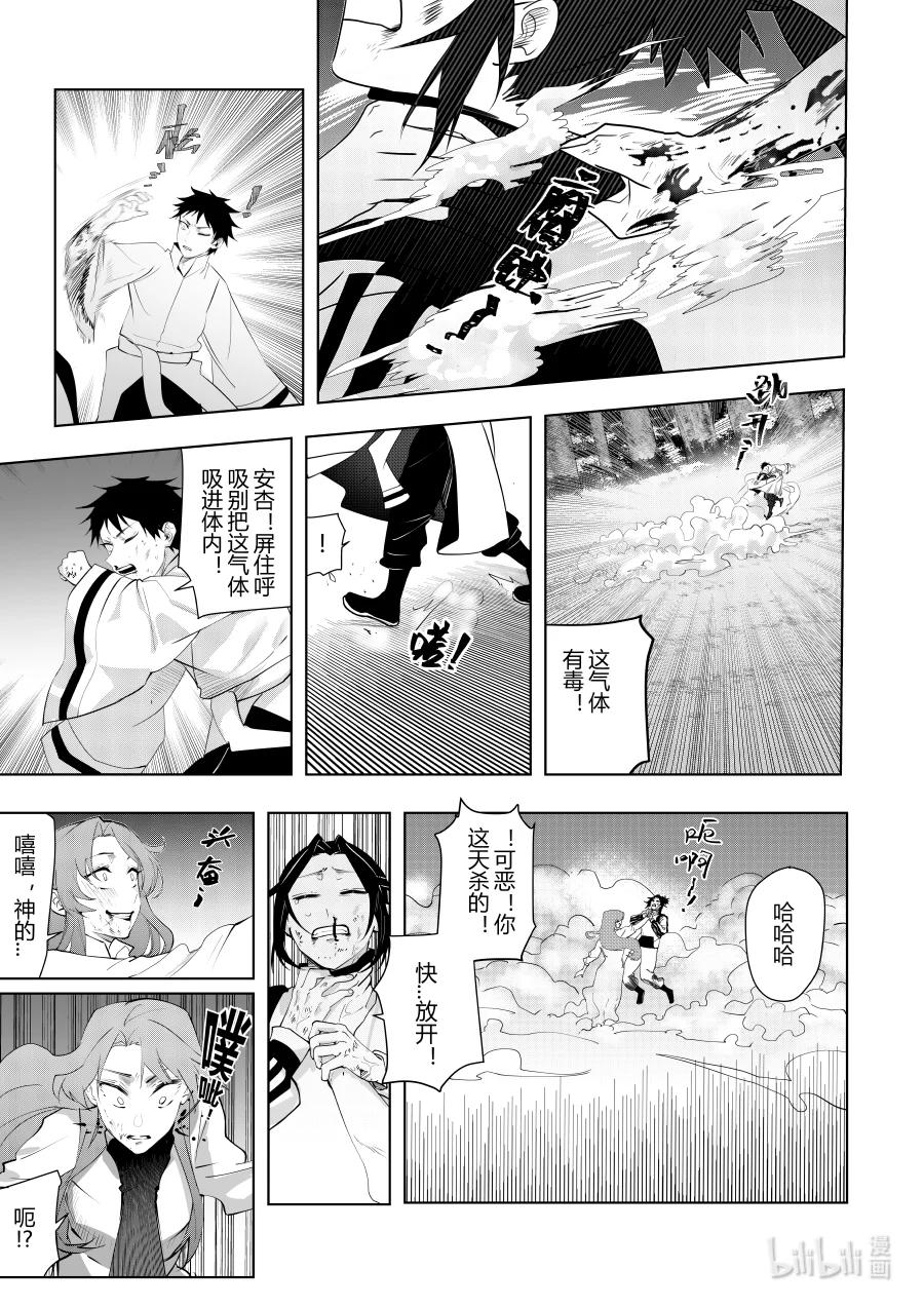 第十二话 第十二话-第12话