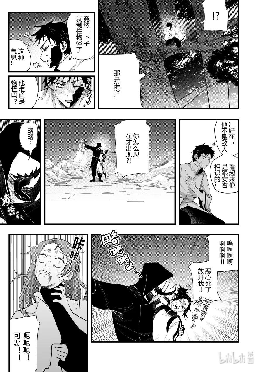 第十二话 第十二话-第12话