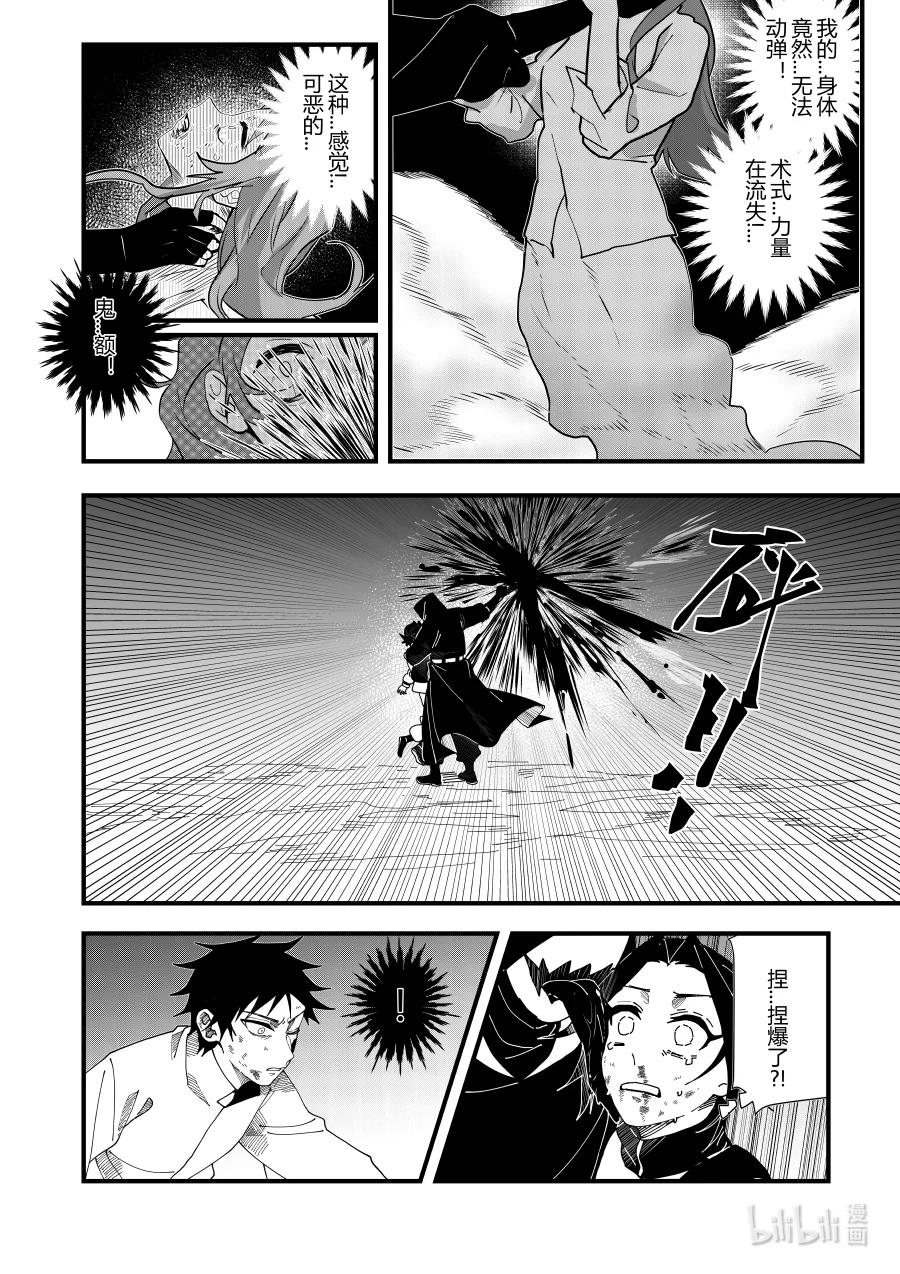 第十二话 第十二话-第12话