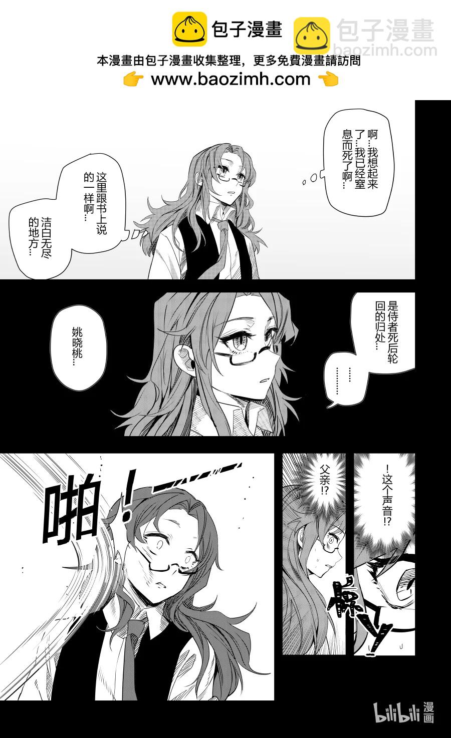 第十二话 第十二话-第12话