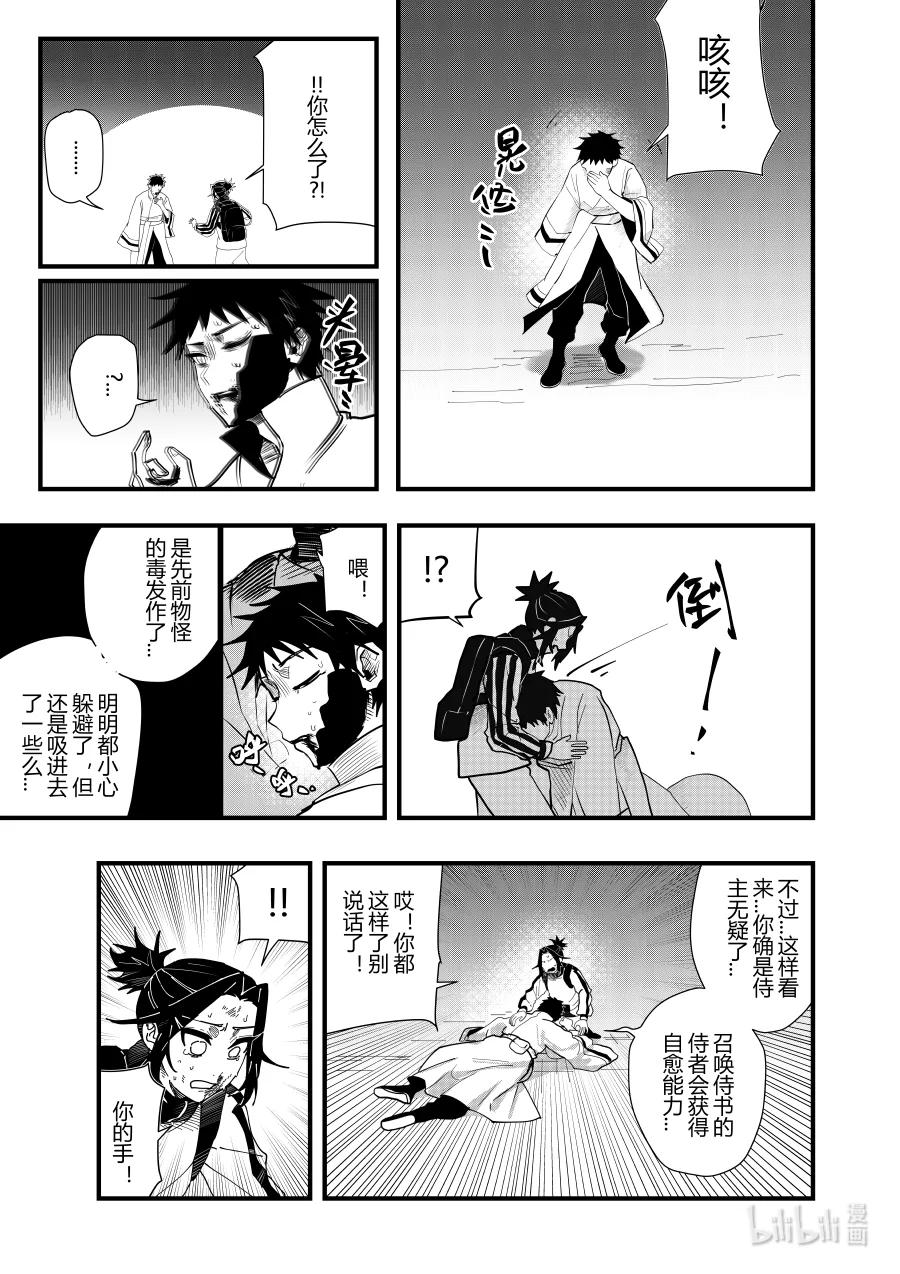 第十二话 第十二话-第12话