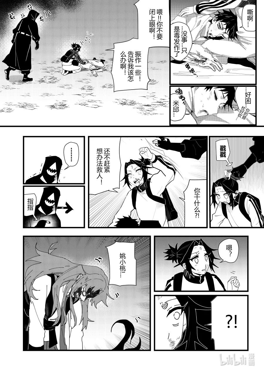 第十二话 第十二话-第12话