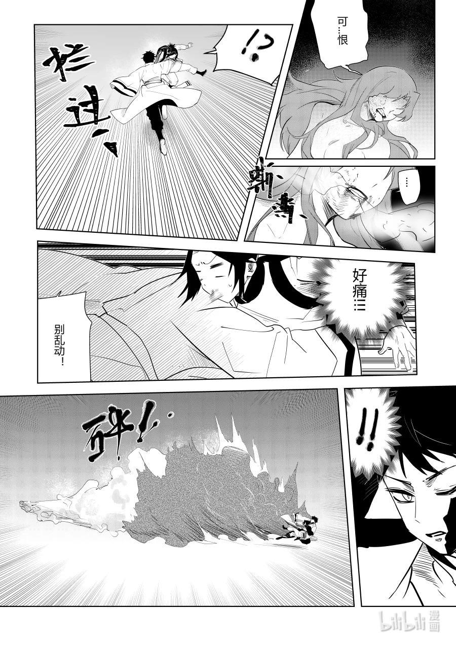 第十二话 第十二话-第12话