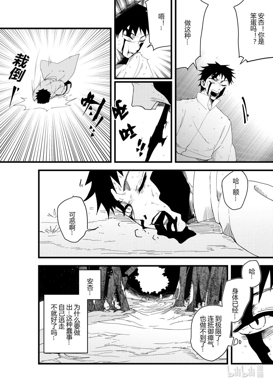 第十四话 第十四话-第14话