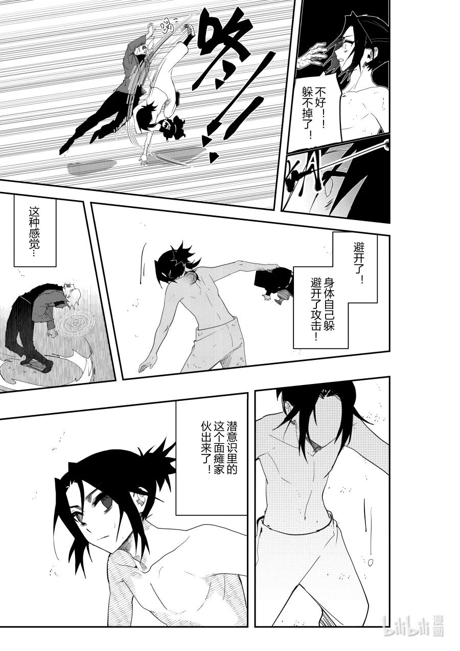 第十四话 第十四话-第14话