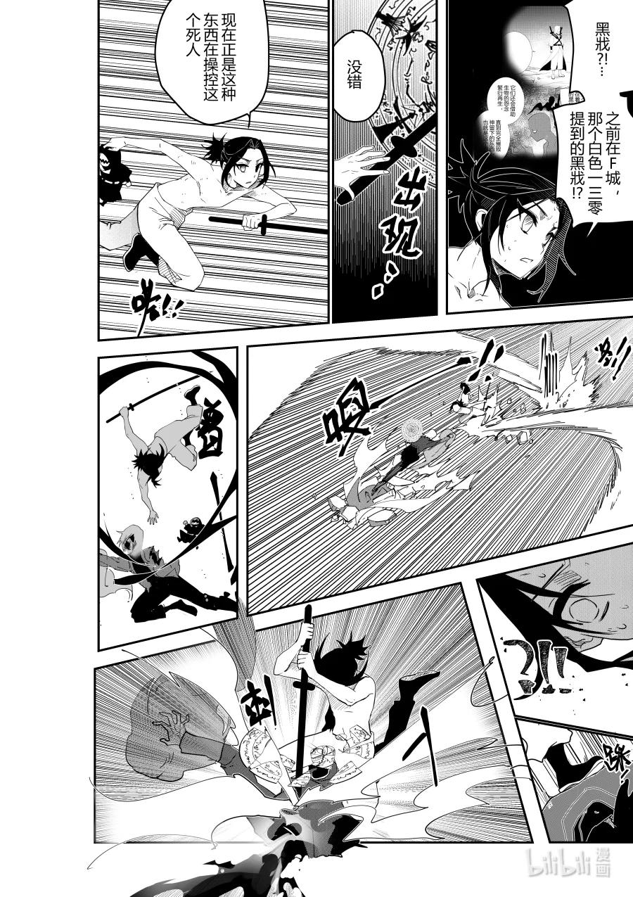 第十四话 第十四话-第14话