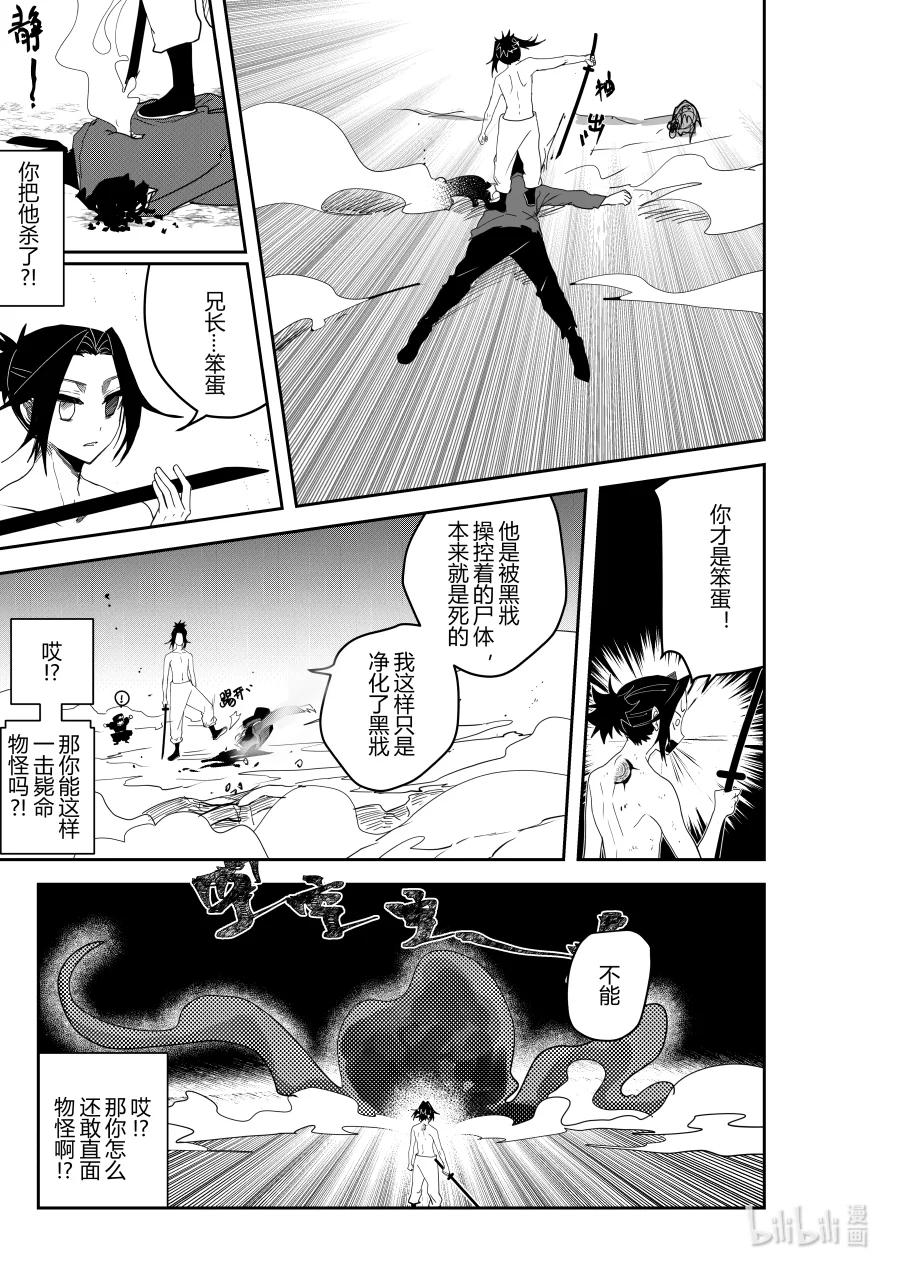 第十四话 第十四话-第14话