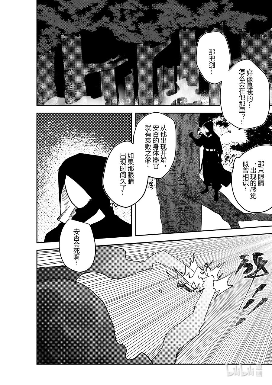 第十四话 第十四话-第14话