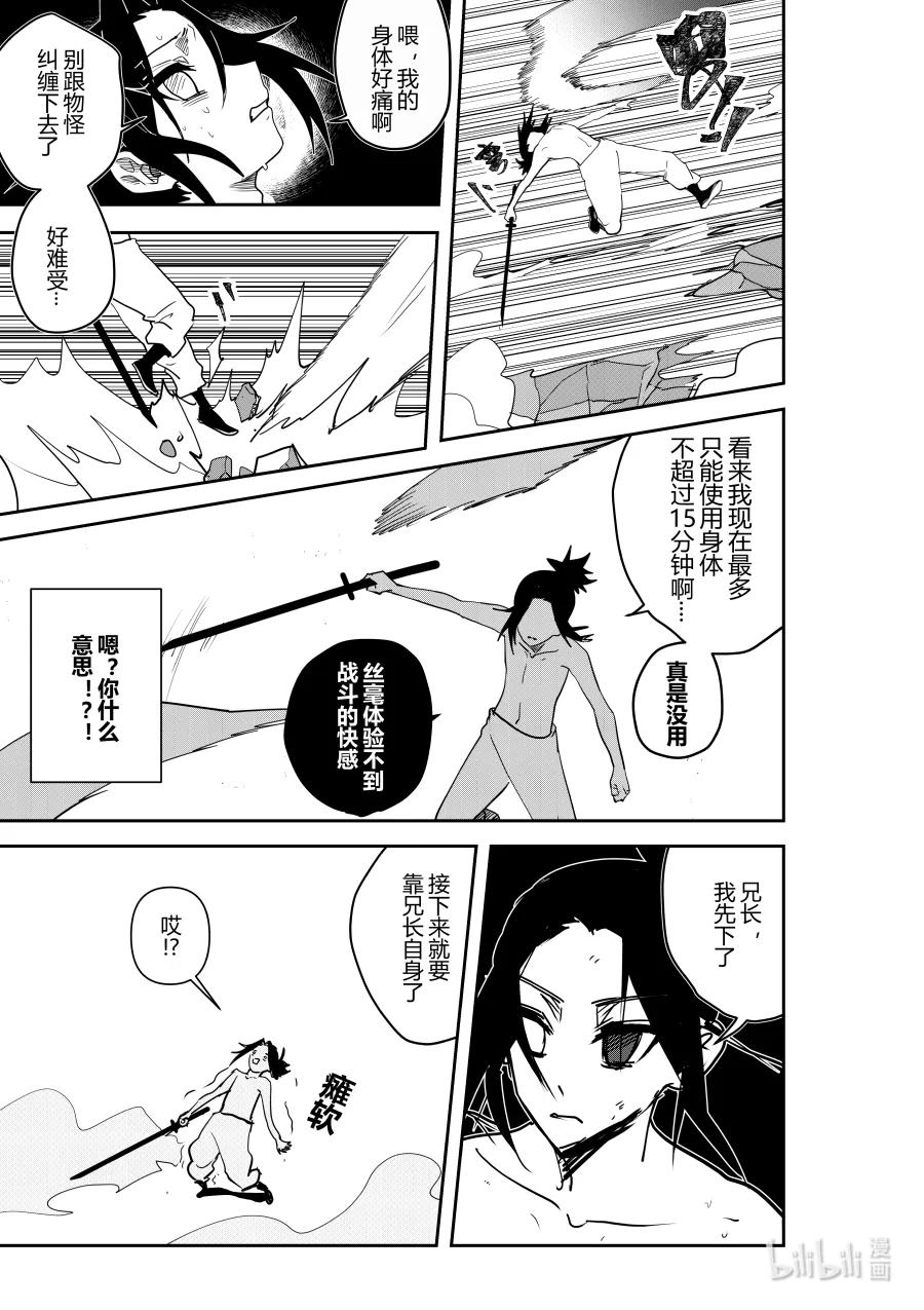 第十四话 第十四话-第14话