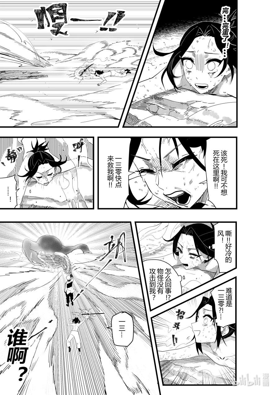 第十四话 第十四话-第14话