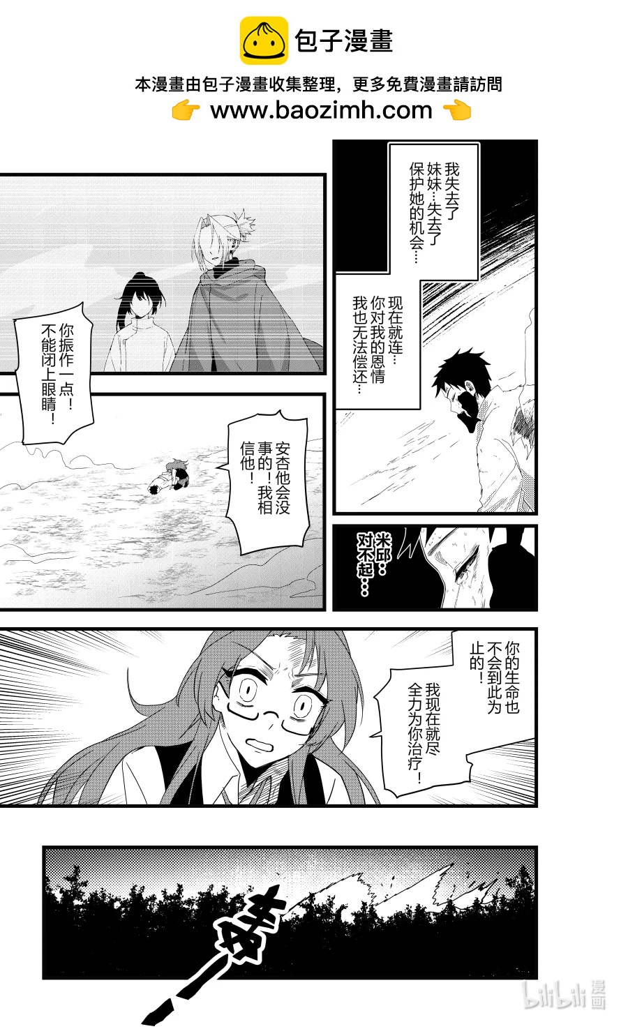 第十四话 第十四话-第14话