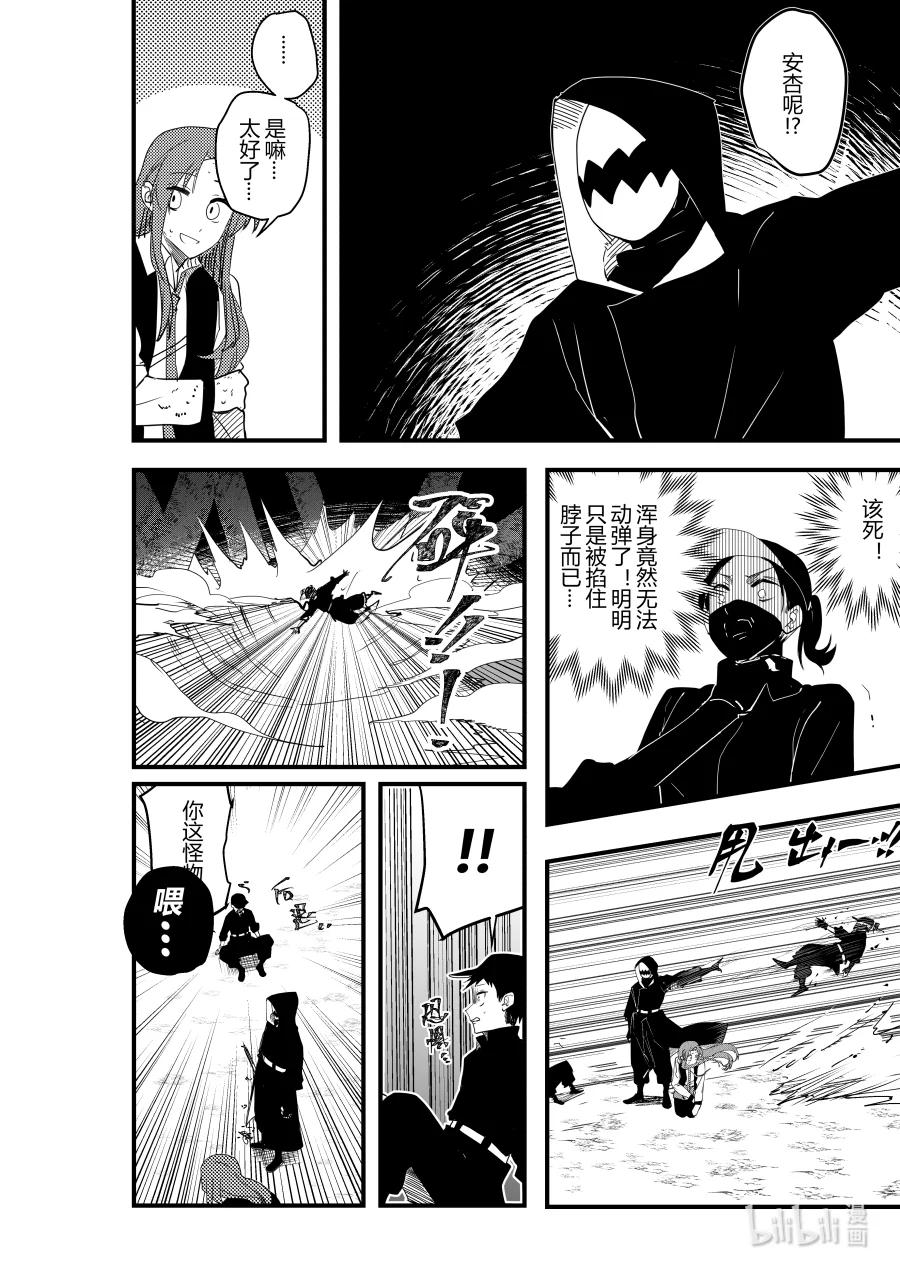 第十四话 第十四话-第14话