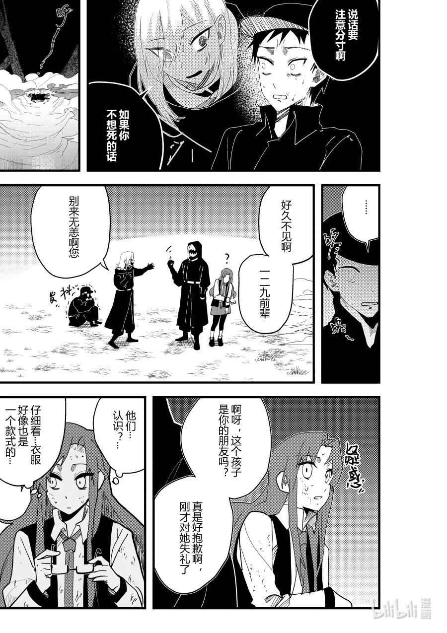 第十四话 第十四话-第14话