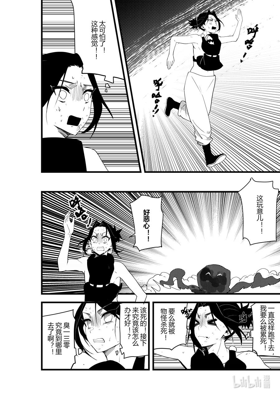 第十四话 第十四话-第14话