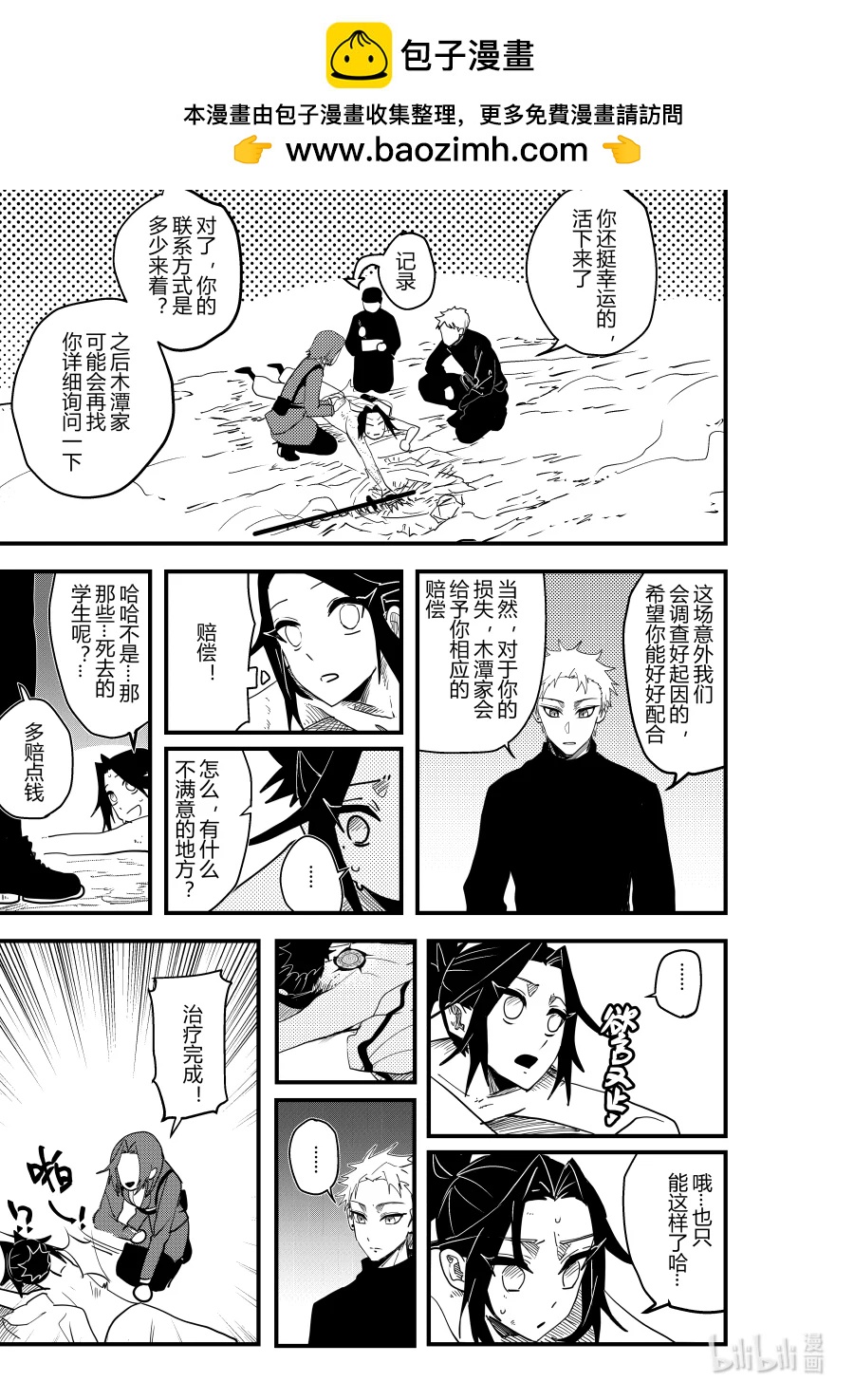 第十四话 第十四话-第14话