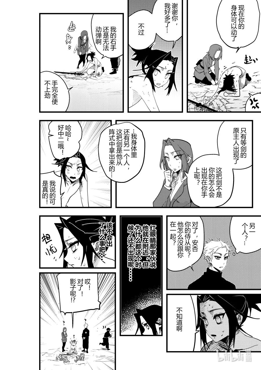 第十四话 第十四话-第14话