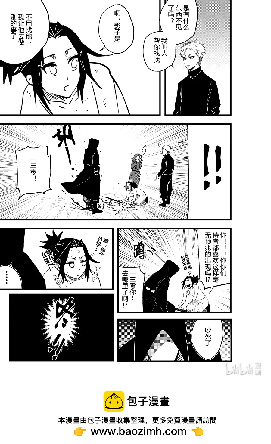 第十四话 第十四话-第14话