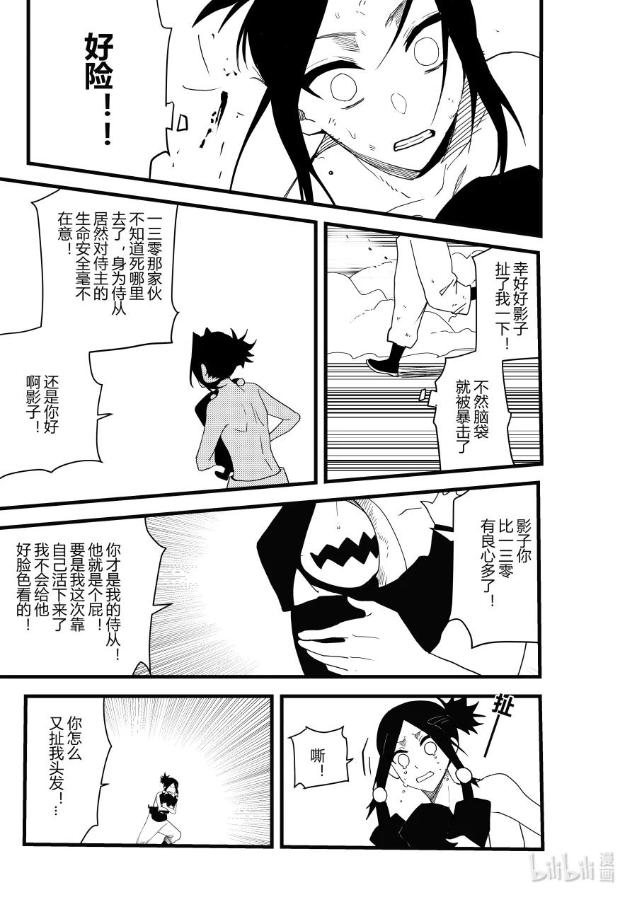 第十四话 第十四话-第14话