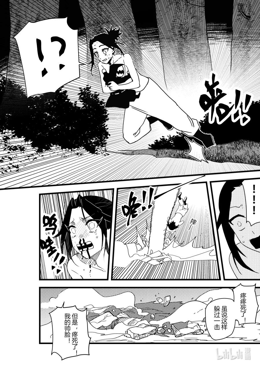 第十四话 第十四话-第14话