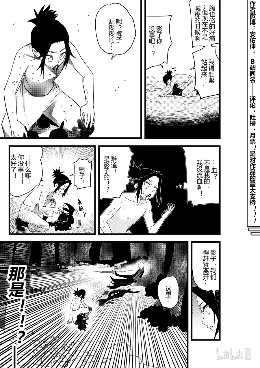 第十四话 第十四话-第14话