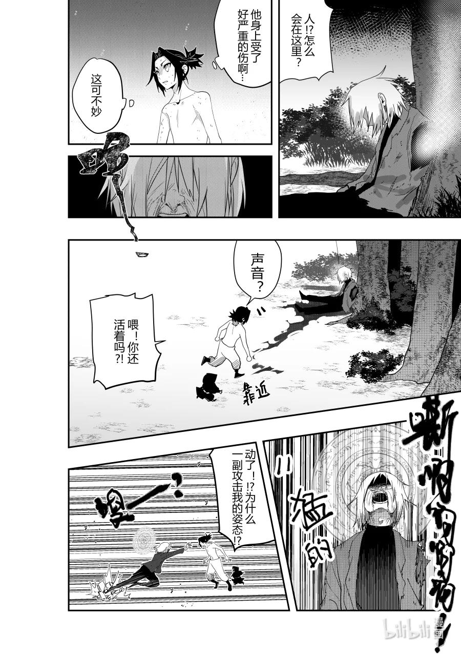 第十四话 第十四话-第14话