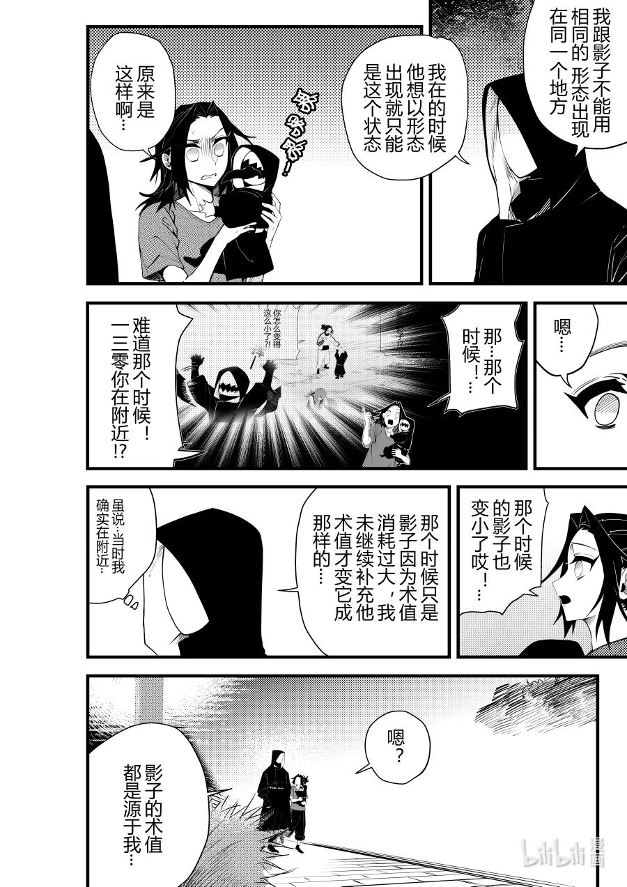 第十六话 第十六话-第16话