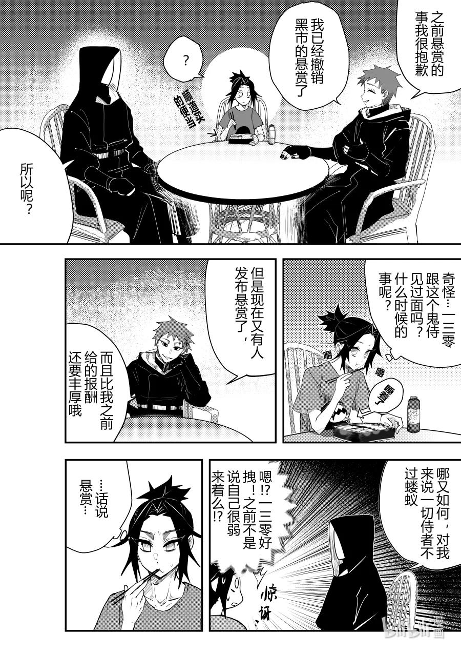 第十六话 第十六话-第16话