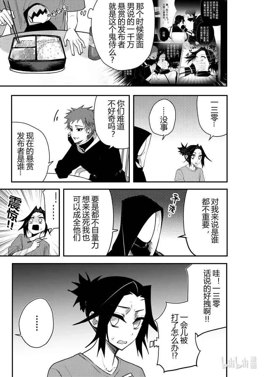 第十六话 第十六话-第16话